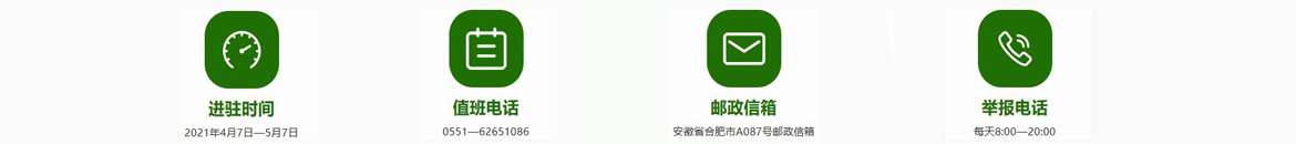 生態(tài)環(huán)保督查在行動(dòng)