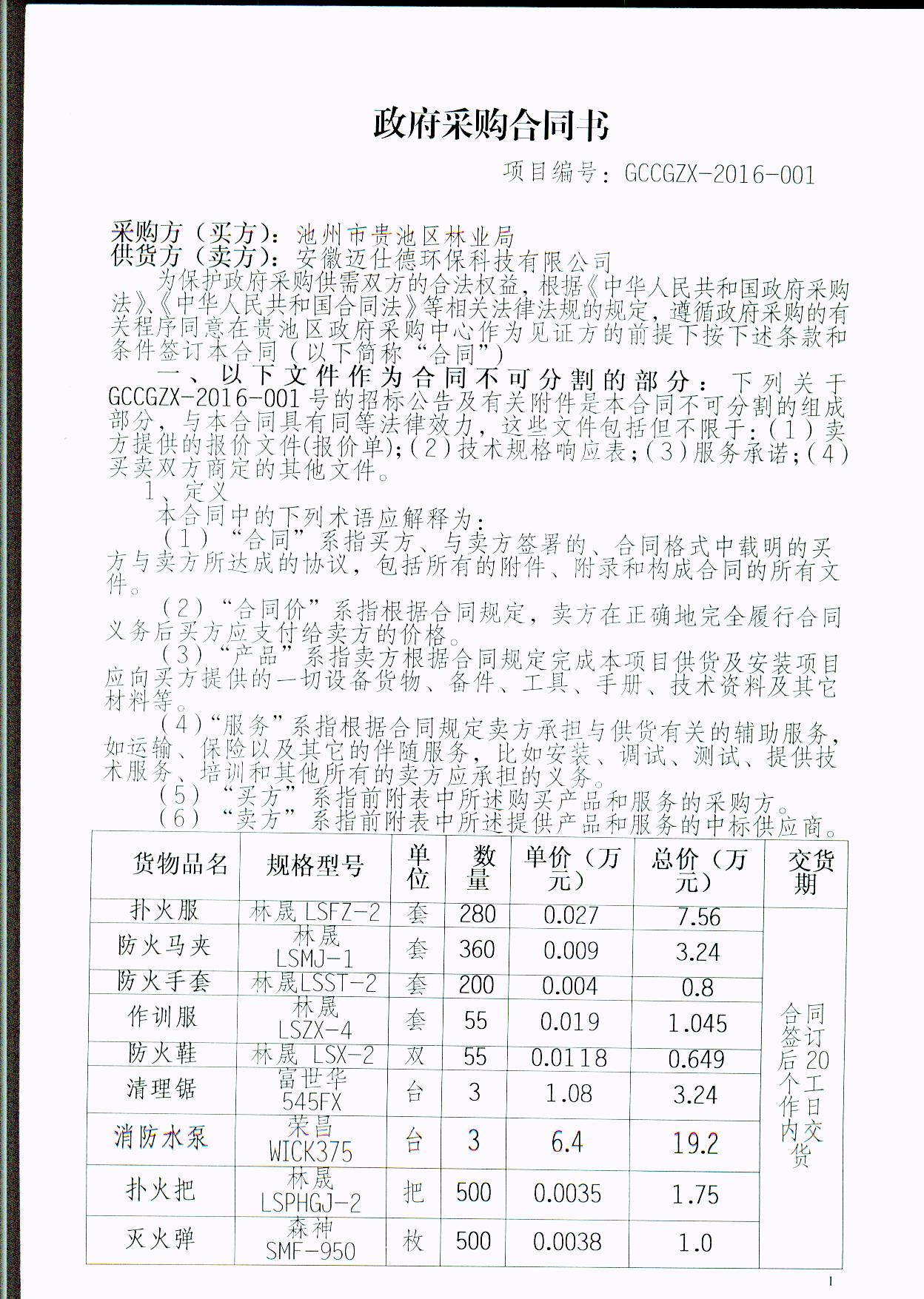 頁(yè)面1 001.jpg