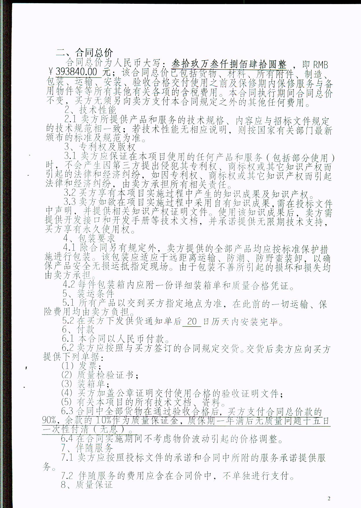 頁(yè)面1 002.jpg