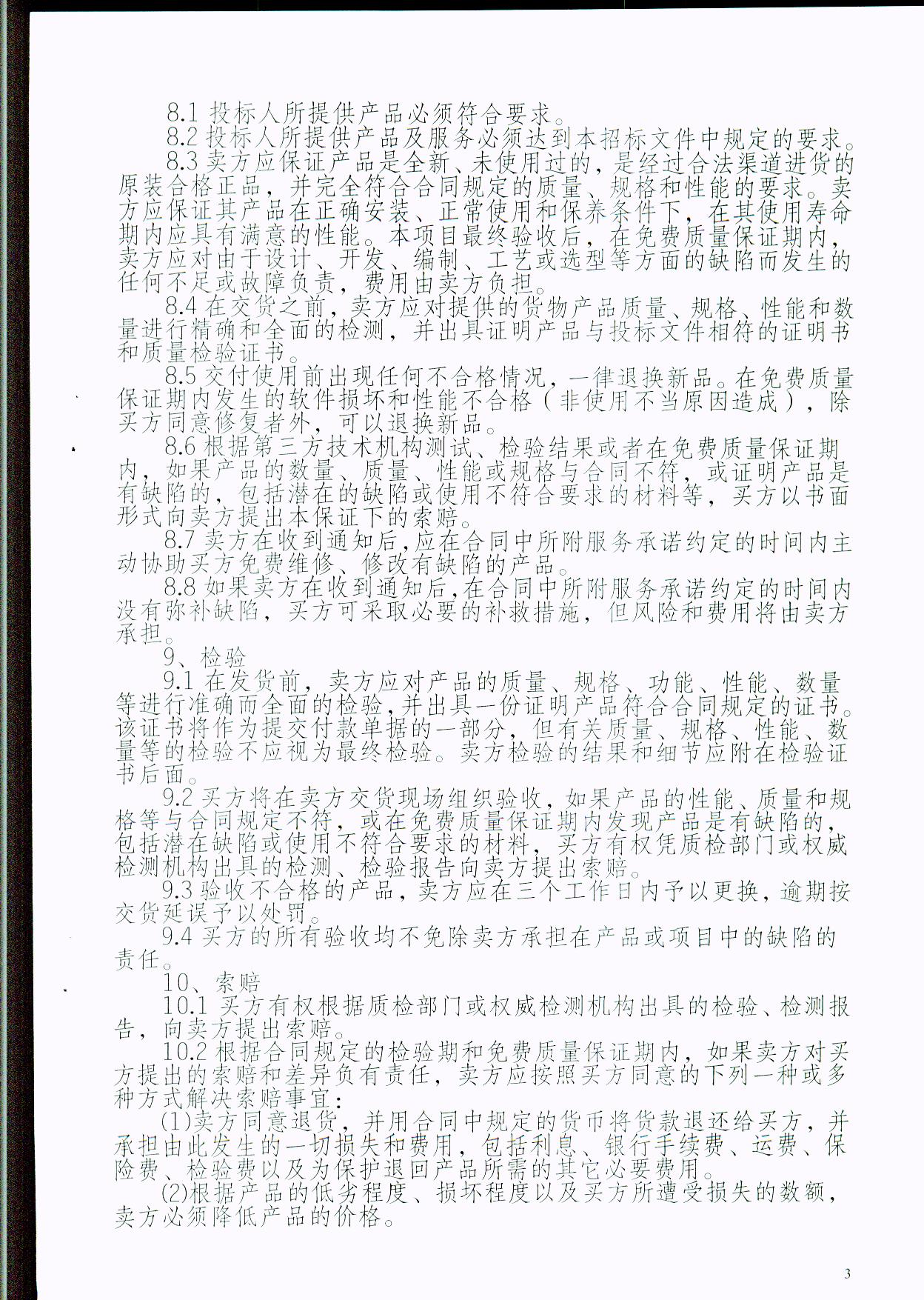 頁(yè)面1 003.jpg